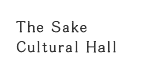 The Sake Cultural Hall