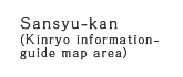 Sansyu-kan （Kinryo information-guide map area）