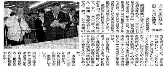 新聞記事