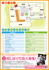 祝宴　第14回「金陵初しぼり」のご案内（裏面）