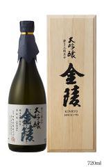 金陵 大吟醸 山田錦 磨き三割五分