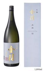 金陵月白 吟醸