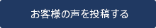 新規コメントを書き込む