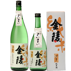金陵 純米さぬきよいまい 1.8L